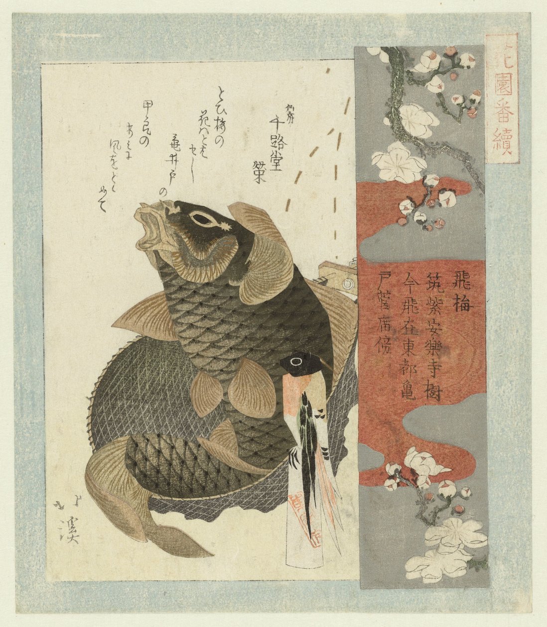 ciruela voladora Tobiume (título sobre objeto) Una serie para la Sociedad de Poesía Hanazono (título de la serie) Hanazono bantsuzuki (título de la serie sobre el objeto) de Totoya Hokkei
