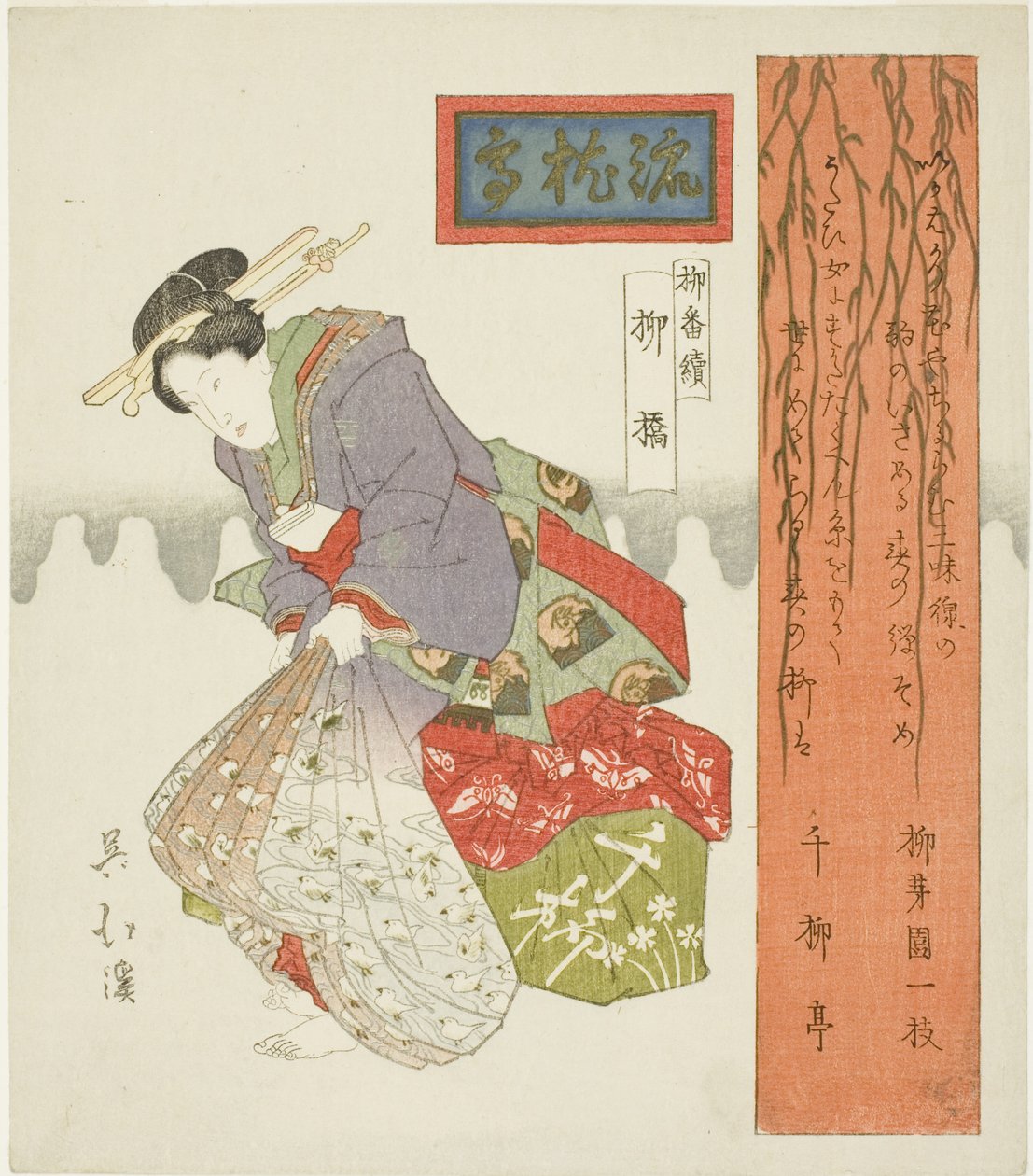 Puente de Sauce (Yanagibashi), de la serie "Una Serie de Sauces" de Totoya Hokkei