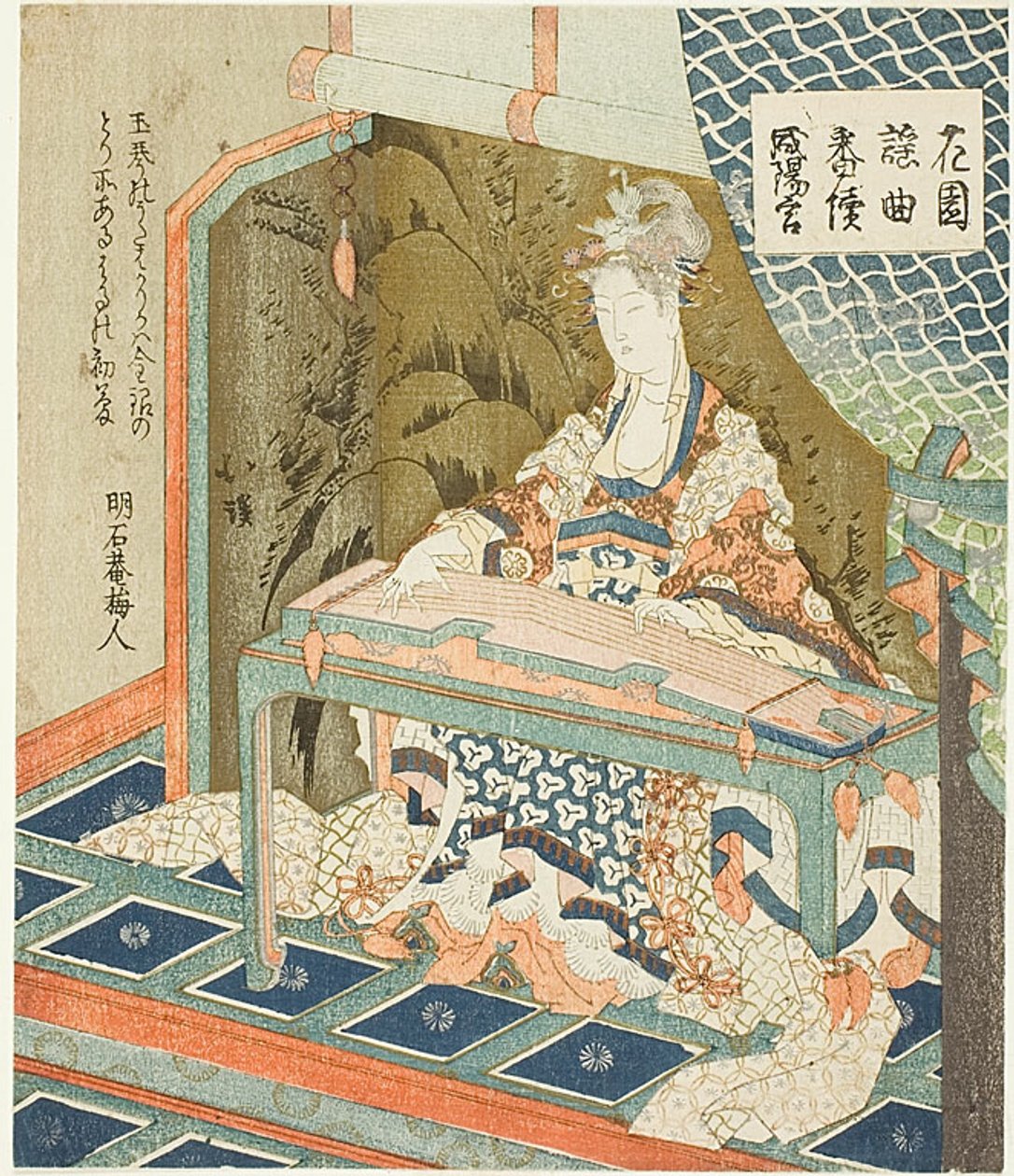 Yokihi (Yang Guifei) tocando el koto, de la serie "Canciones noh de los jardines (Hanazono yokyoku bantsuzuki)" de Totoya Hokkei