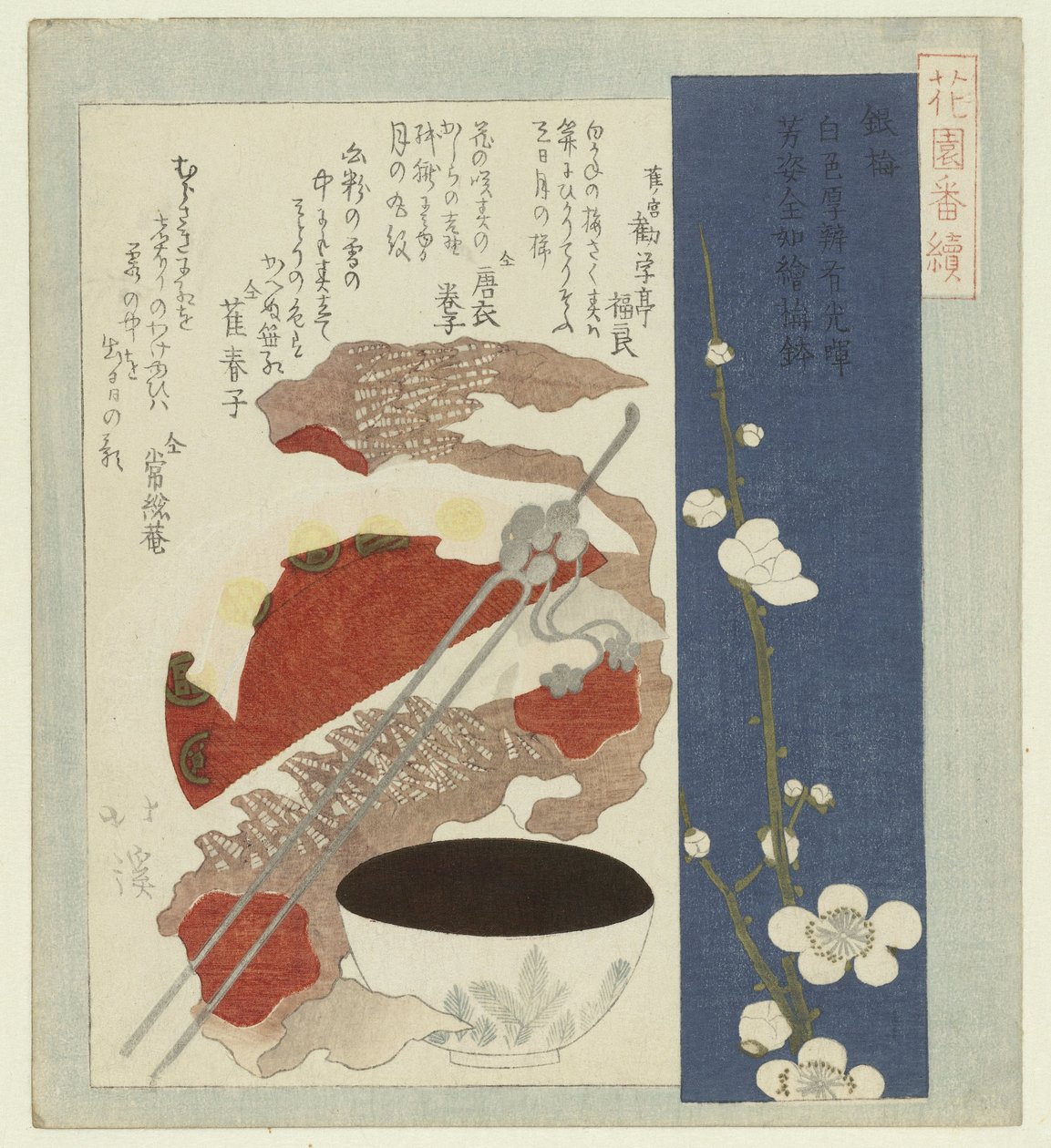flor de ciruelo de plata Ginbai (título sobre el objeto) Una serie para la Sociedad de Poesía Hanazono (título de la serie) Hanazono bantsuzuki (título de la serie sobre el objeto) de Totoya Hokkei