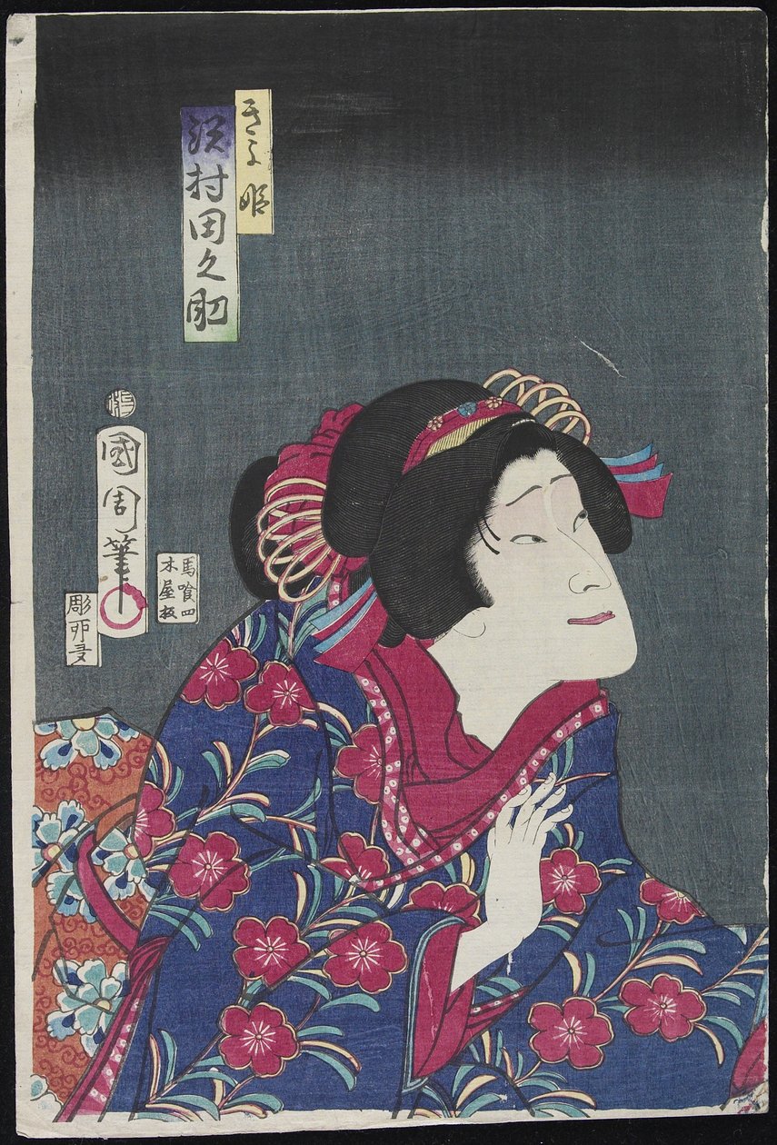 Sawamura Tanosuke como la Princesa Kiyo, febrero de 1868 de Toyohara Kunichika