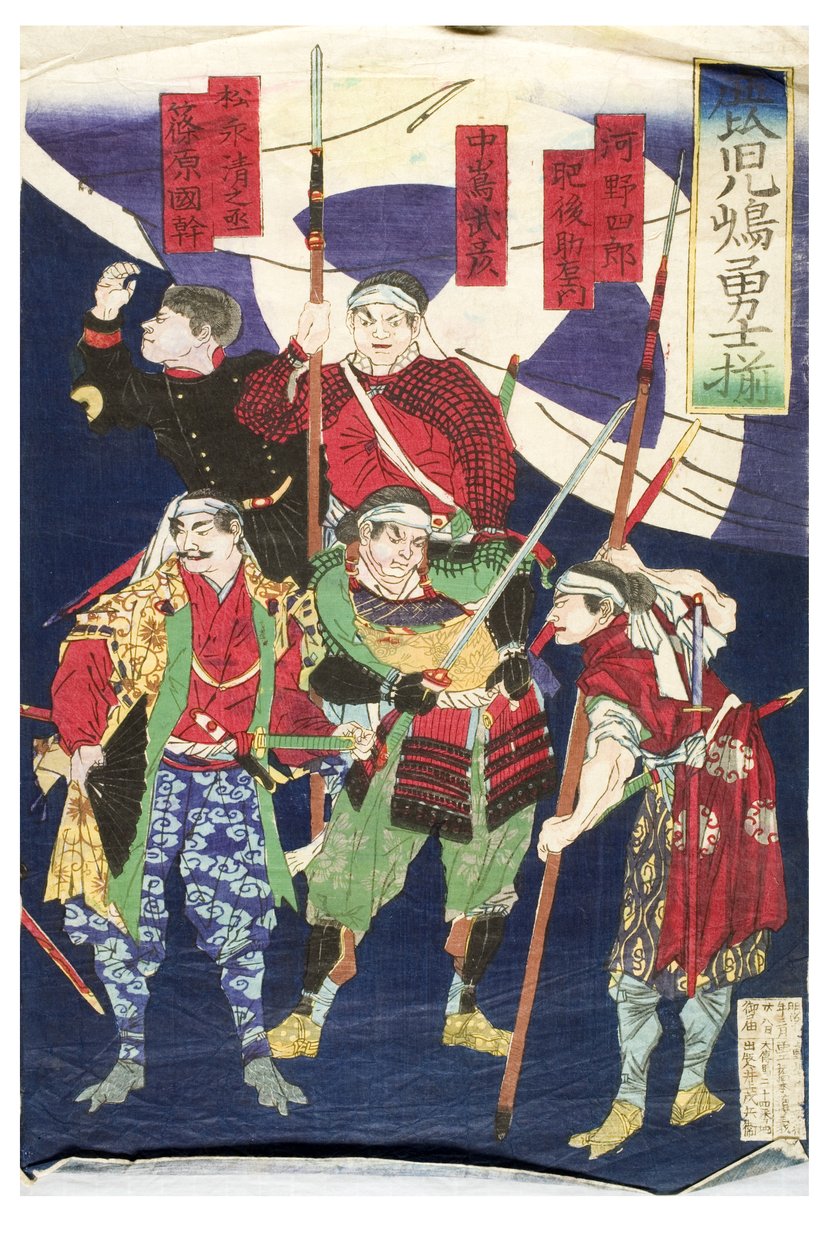 de Toyohara Chikanobu