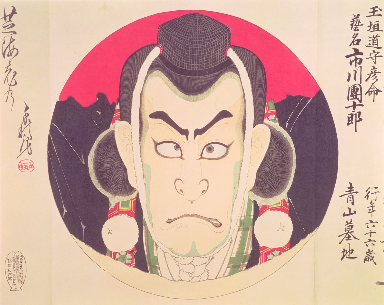 Ichikawa Danjuro IX en un medallón en la apariencia de un Yama Bashi de Toyohara Chikanobu