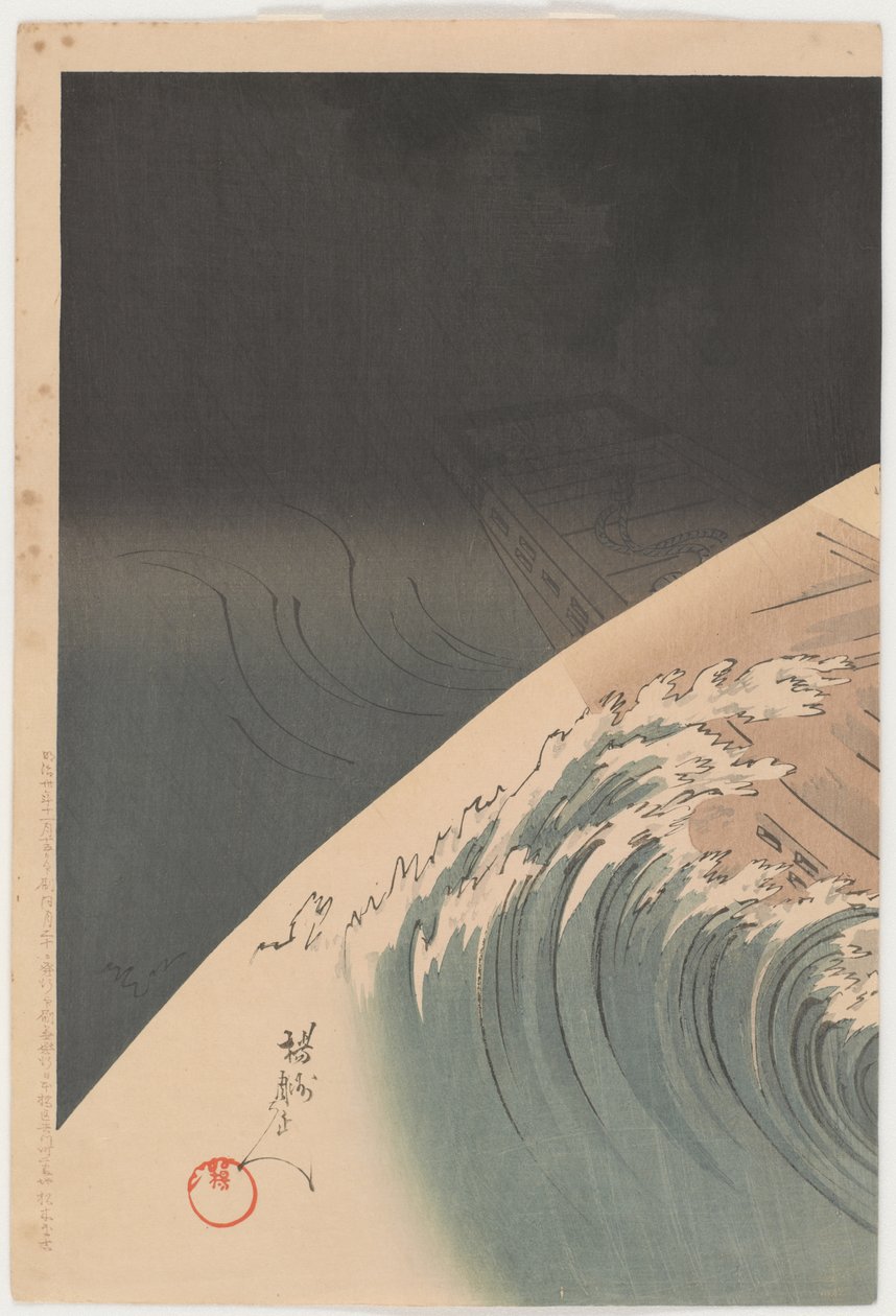 Take no hitofushi, Yaguchi de Toyohara Chikanobu