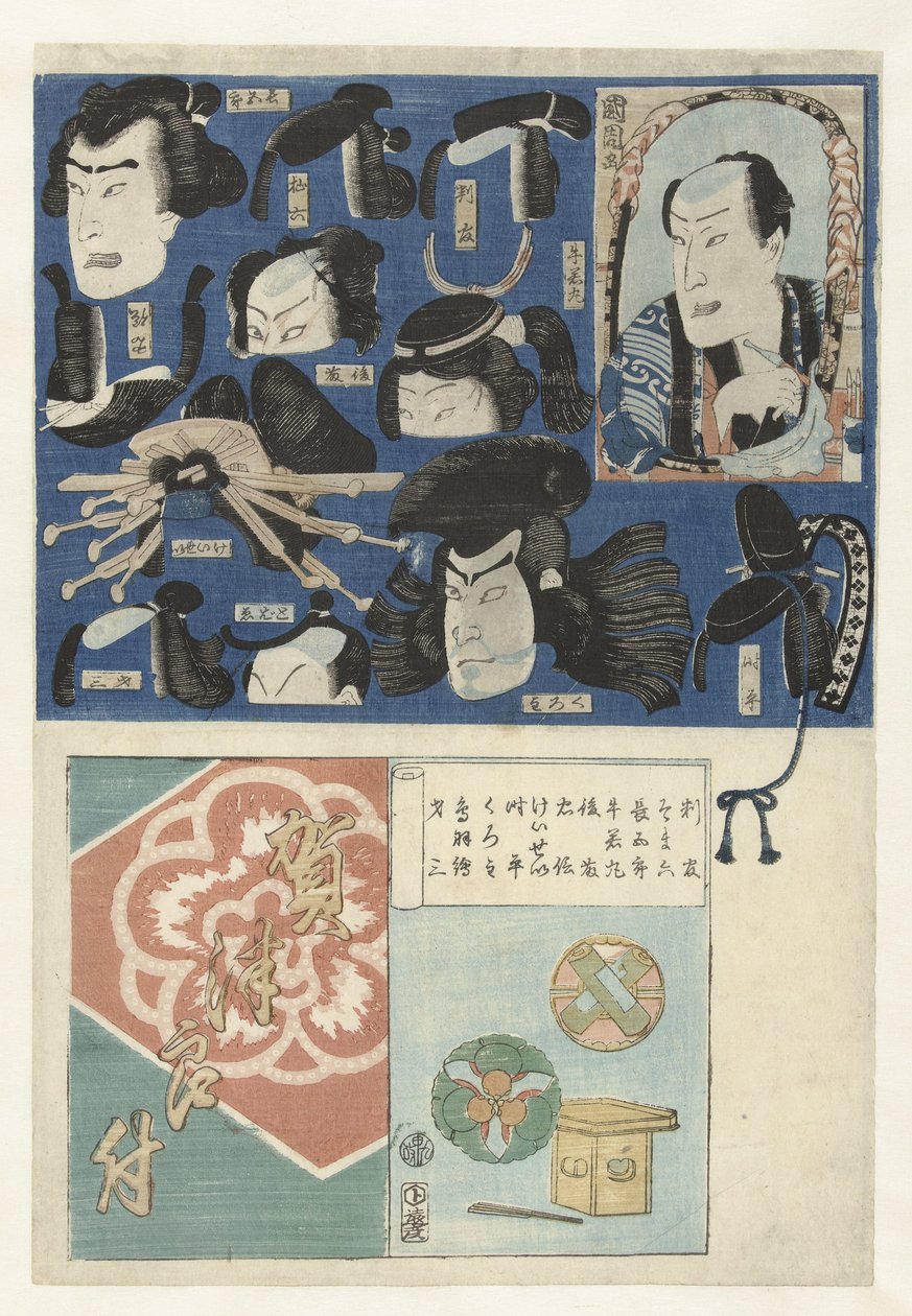 cambio de luna pls Mordedura de luna (objeto de sonido de sangre CT) de Toyohara Kunichika