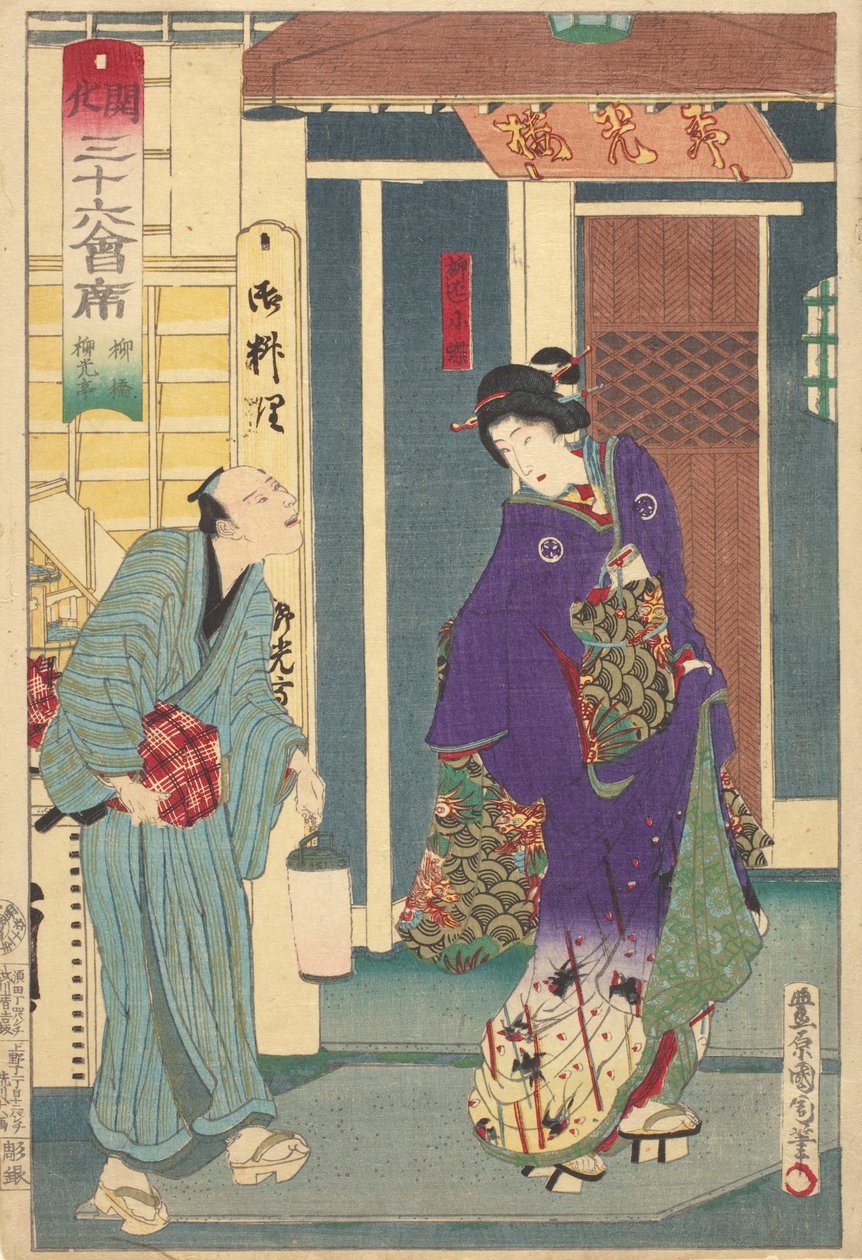 Geisha de «Yanagibashi Ryukotei» de Toyohara Kunichika