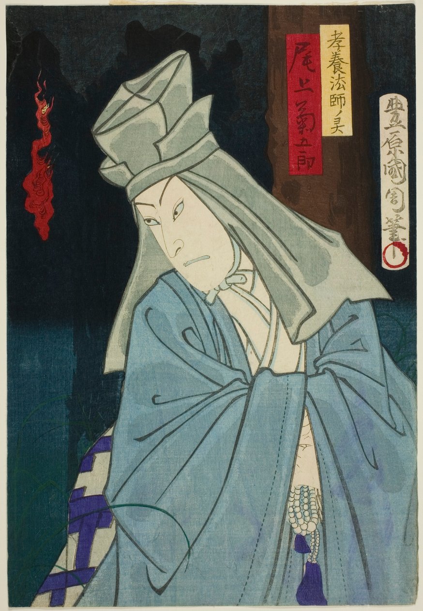El Actor Onoe Kikugoro como el Fantasma de Koyo Hoshi de Toyohara Kunichika