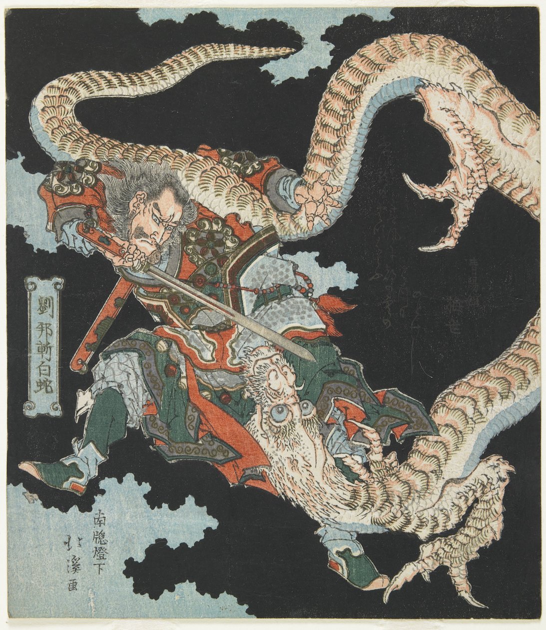Ryu_ho_ Matar a una serpiente blanca de Toyota (1780-1850) Hokkei