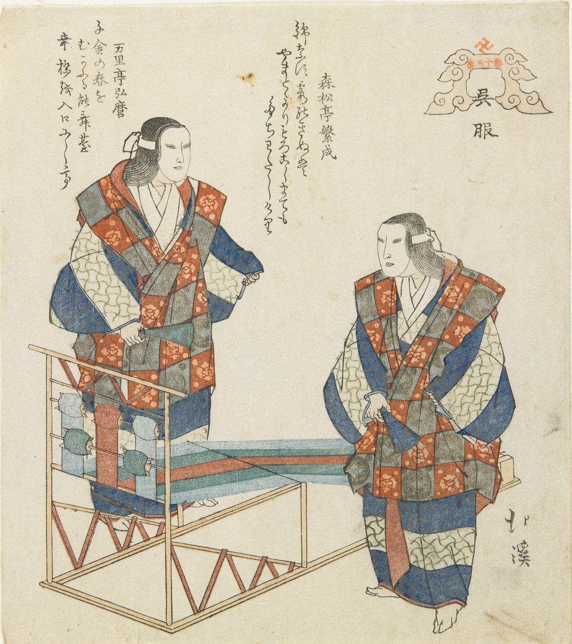 Aldea de Kureha, c. 1832 de Toyota Hokkei