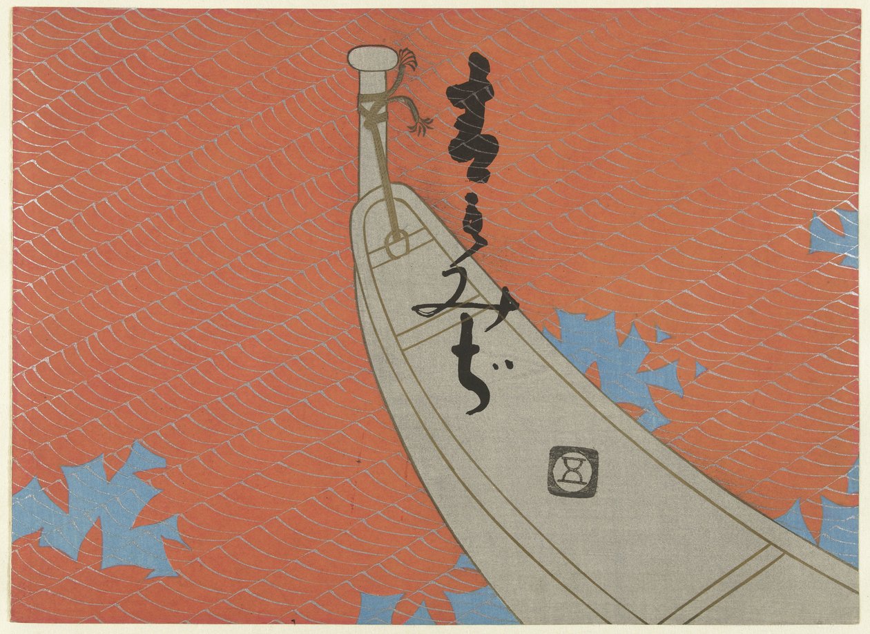 proa de un barco Hojas de arce azul (título de la serie) Aomomiji (título de la serie sobre el objeto) de Tsuda Seifû