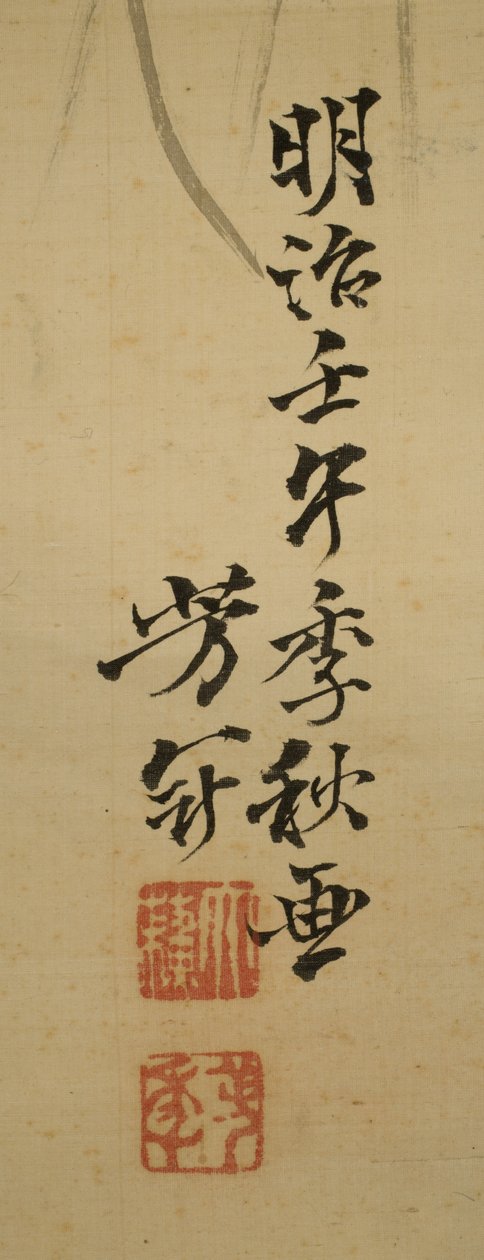 Fujiwara no Yasumasa tocando la flauta a la luz de la luna, finales de otoño, 1882 (tinta, color, laca, plata y oro sobre seda) de Tsukioka Yoshitoshi