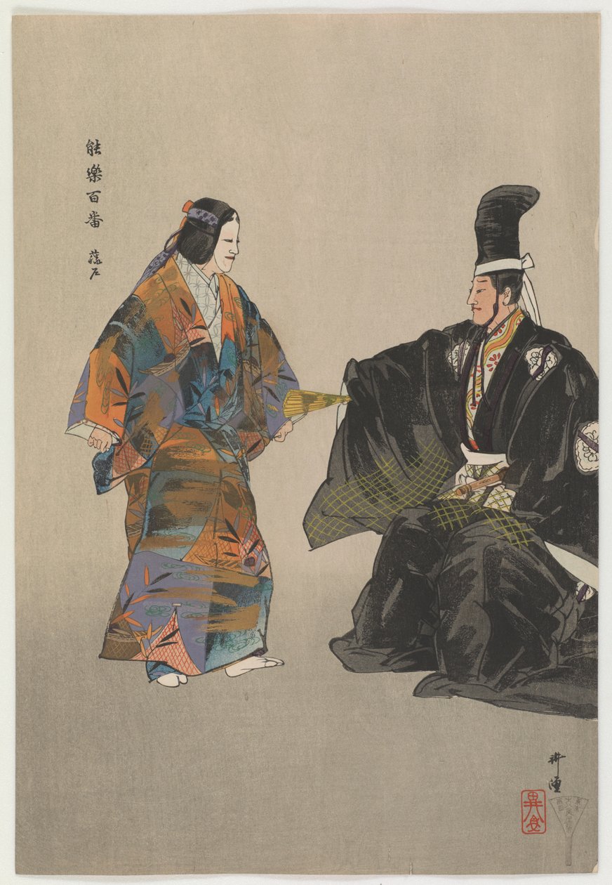 Un joven pescador pobre de Fujito de Tsukioka Kogyo