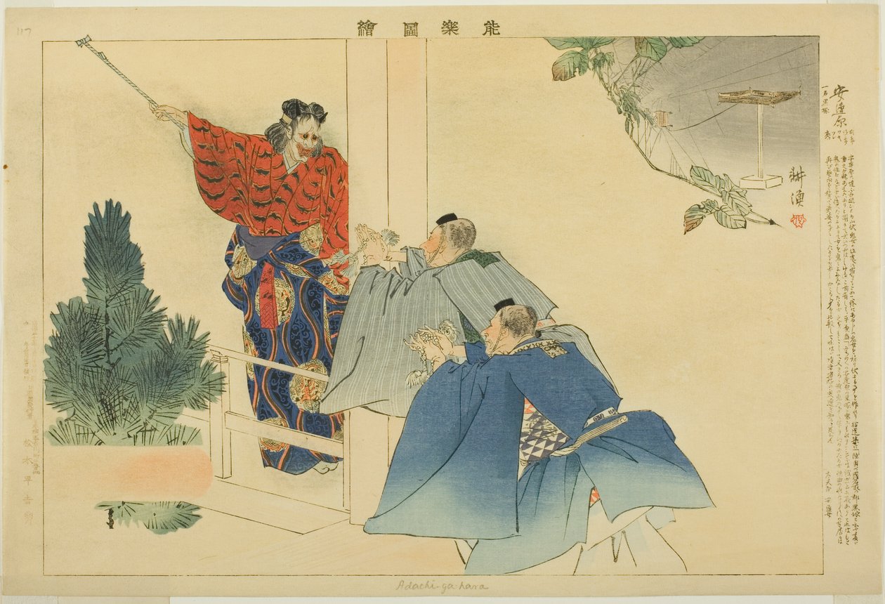 Adachiga Hara, de la serie "Imágenes de actuaciones de No" de Tsukioka Kogyo
