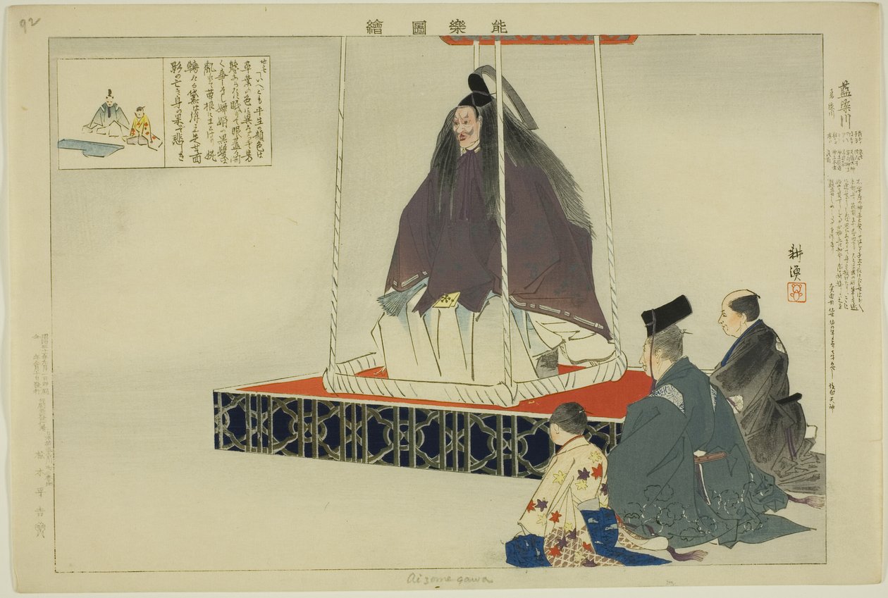 Aisomegawa, de la serie "Imágenes de Representaciones No (Nogaku Zue)" de Tsukioka Kogyo
