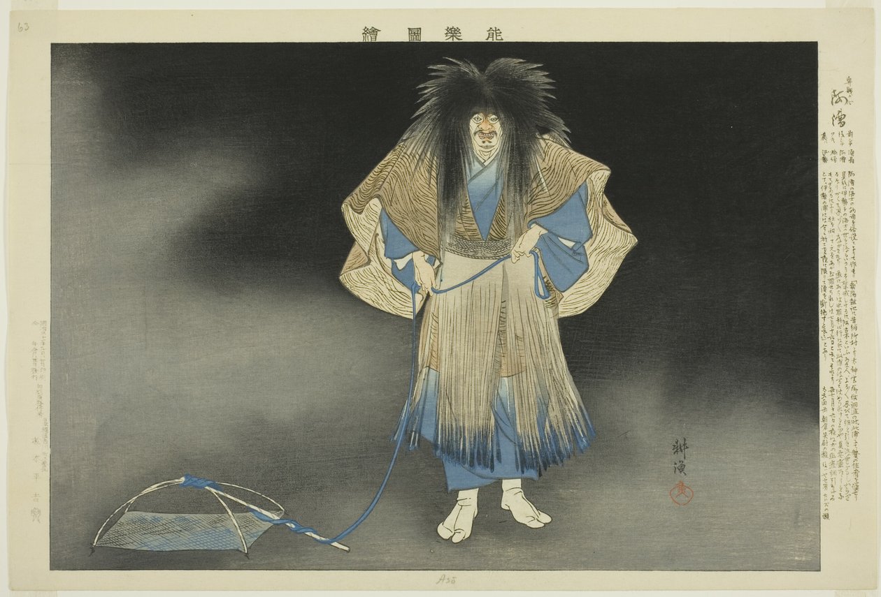 Akogi, de la serie "Imágenes de actuaciones No (Nogaku Zue)" de Tsukioka Kogyo