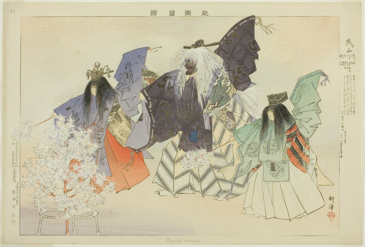 Arashiyama, de la serie "Imágenes de No Performances (Nogaku Zue)" de Tsukioka Kogyo