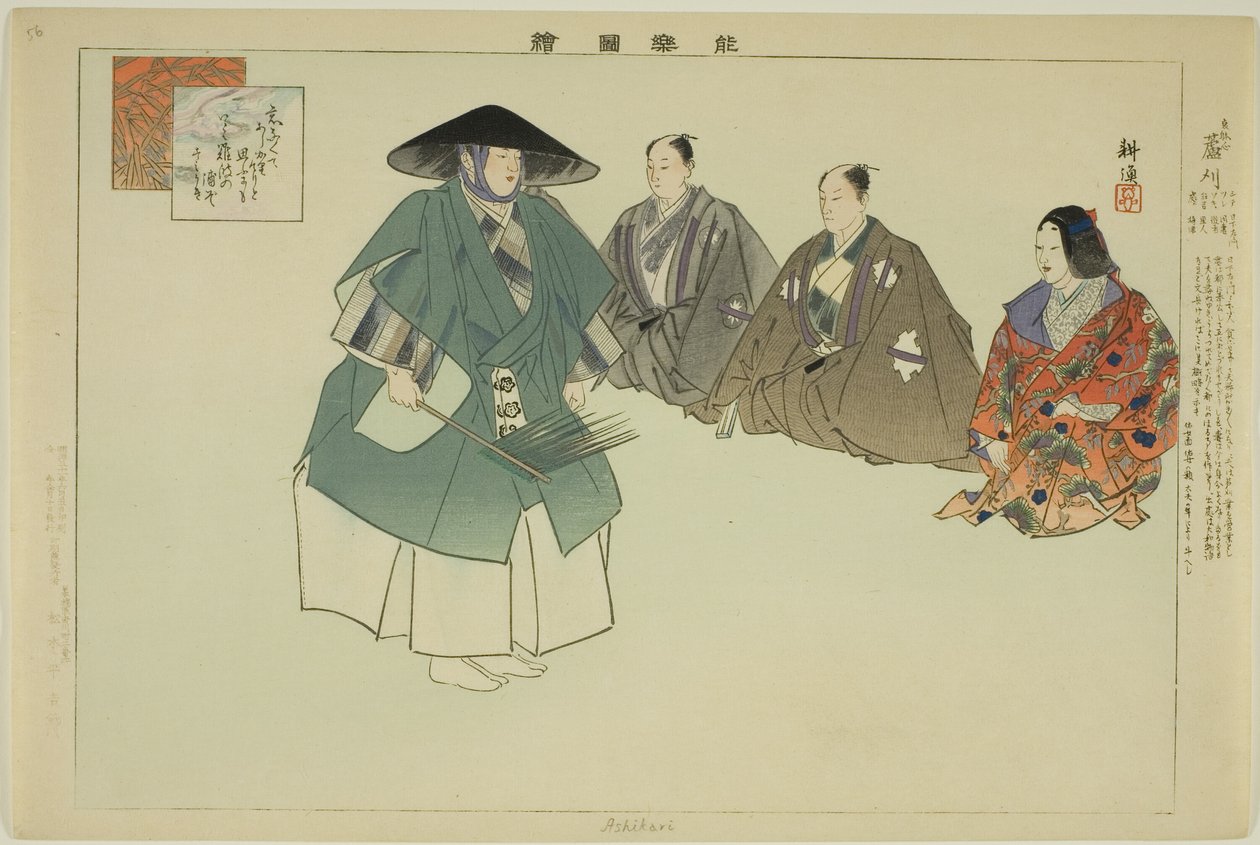 Ashikari, de la serie "Imágenes de actuaciones de No" de Tsukioka Kogyo