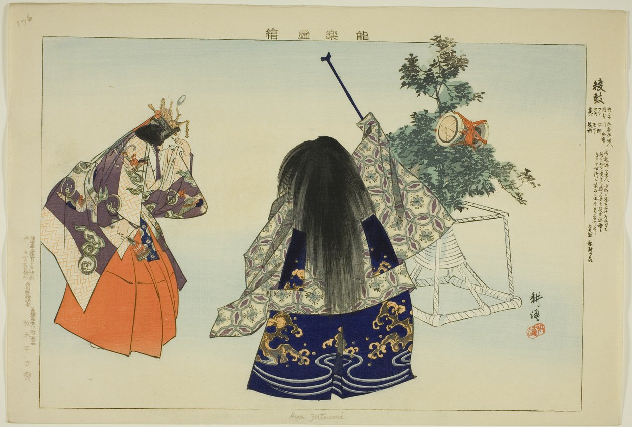 Aya no Tsuzumi, de la serie "Imágenes de actuaciones de No (Nogaku Zue)" de Tsukioka Kogyo