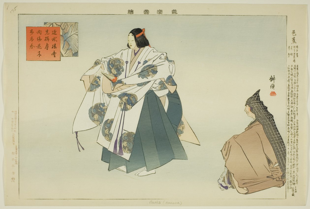 Basho, de la serie "Imágenes de actuaciones de No (Nogaku Zue)" de Tsukioka Kogyo
