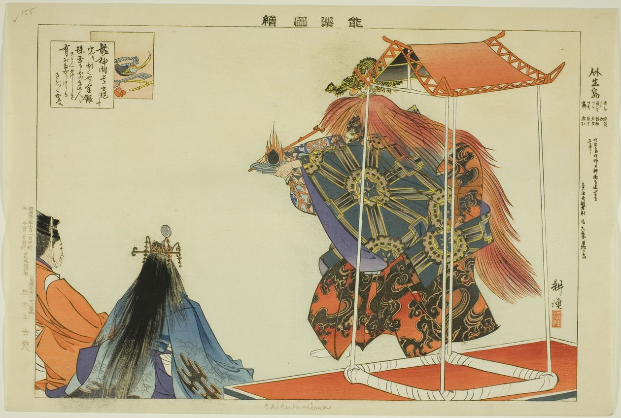 Chikubushima, de la serie "Imágenes de Actuaciones de No (Nogaku Zue)" de Tsukioka Kogyo