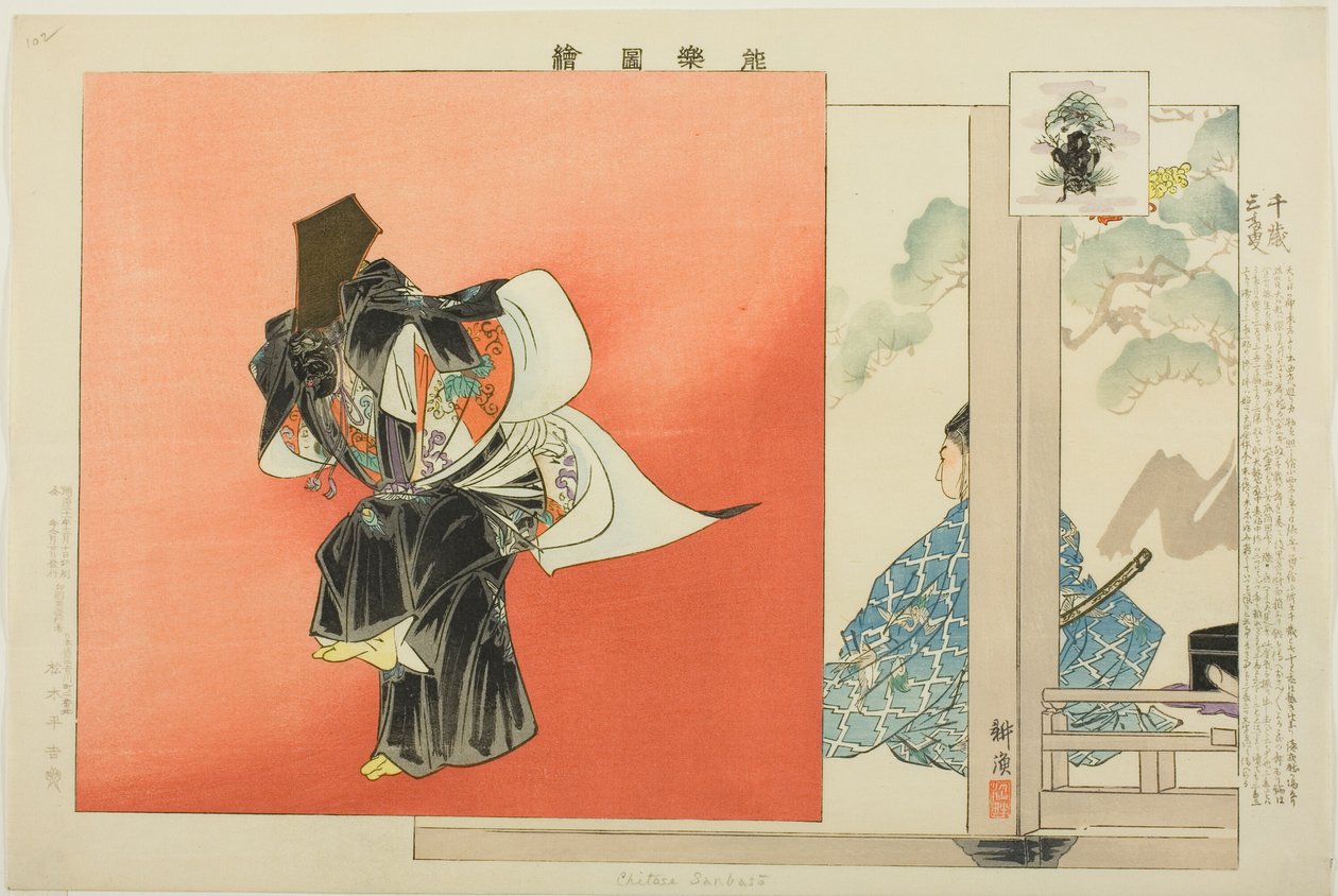 Chitose Sanbaso, de la serie "Imágenes de actuaciones No (Nogaku Zue)" de Tsukioka Kogyo