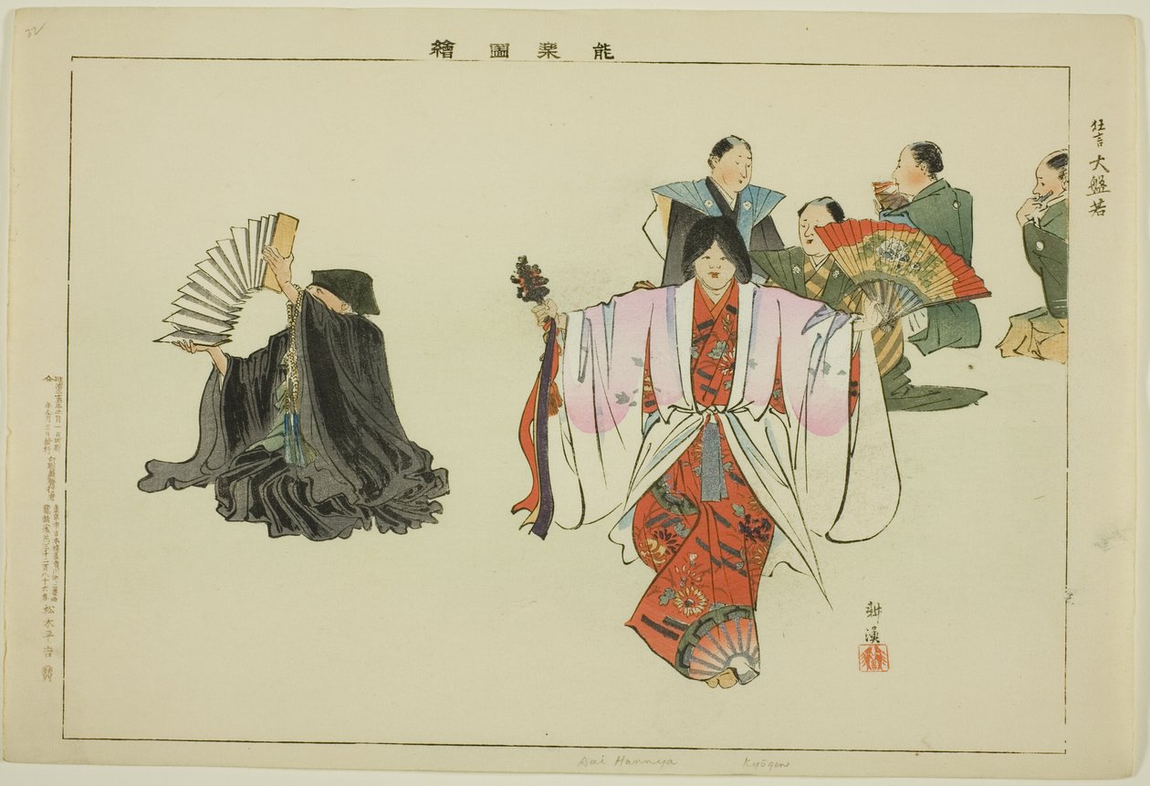 Dai Hanaya (Kyogen), de la serie "Imágenes de actuaciones No (Nogaku Zue)" de Tsukioka Kogyo