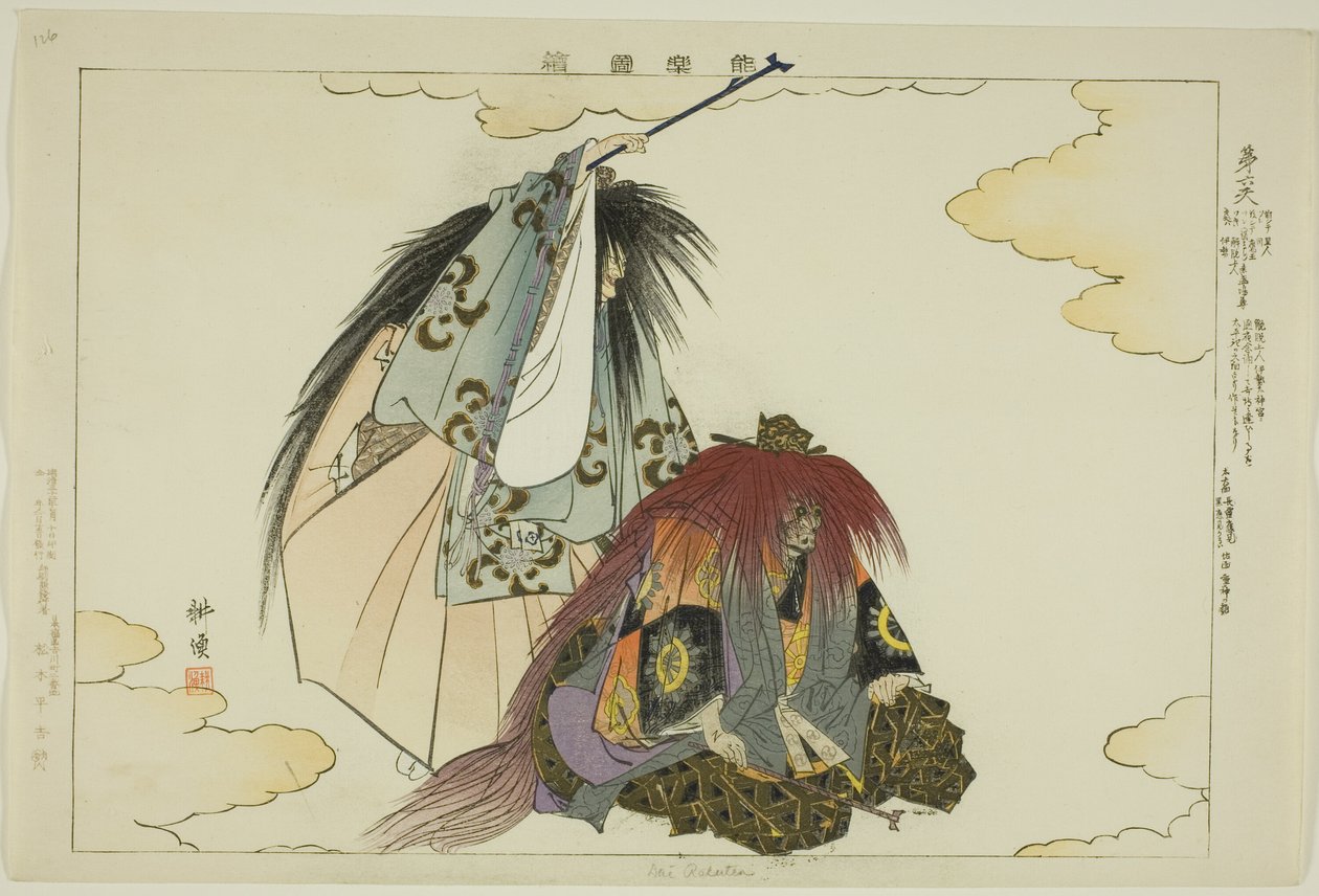 Dai Rokuten, de la serie "Imágenes de actuaciones de No (Nogaku Zue)" de Tsukioka Kogyo
