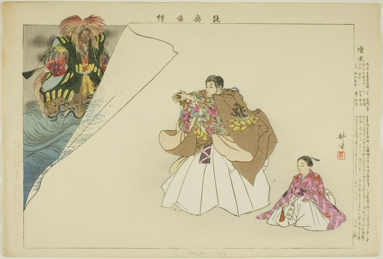 Dampu, de la serie "Imágenes de actuaciones de No" de Tsukioka Kogyo
