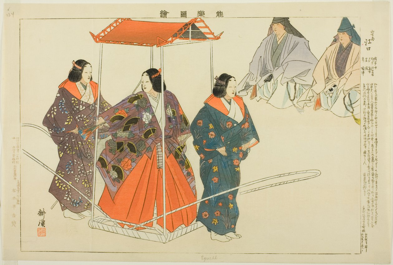 Eguchi, de la serie "Imágenes de No Performances (Nogaku Zue)" de Tsukioka Kogyo