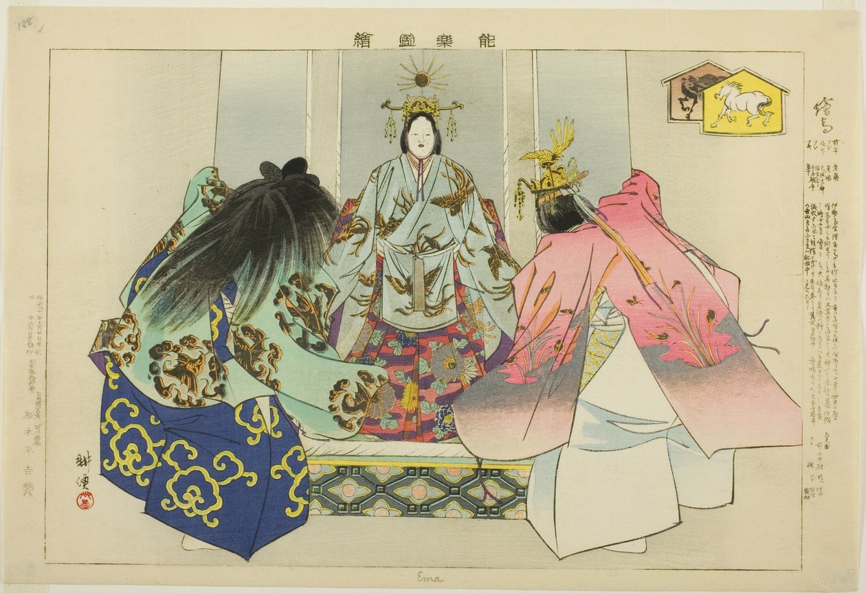 Ema, de la serie "Imágenes de actuaciones de No" de Tsukioka Kogyo