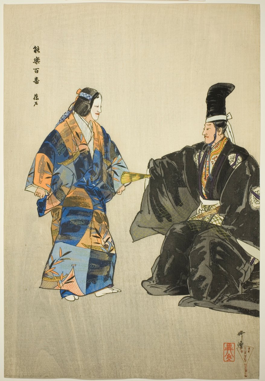 Fujito, de la serie "Cien No Dramas (Nogaku hyakuban)" de Tsukioka Kogyo