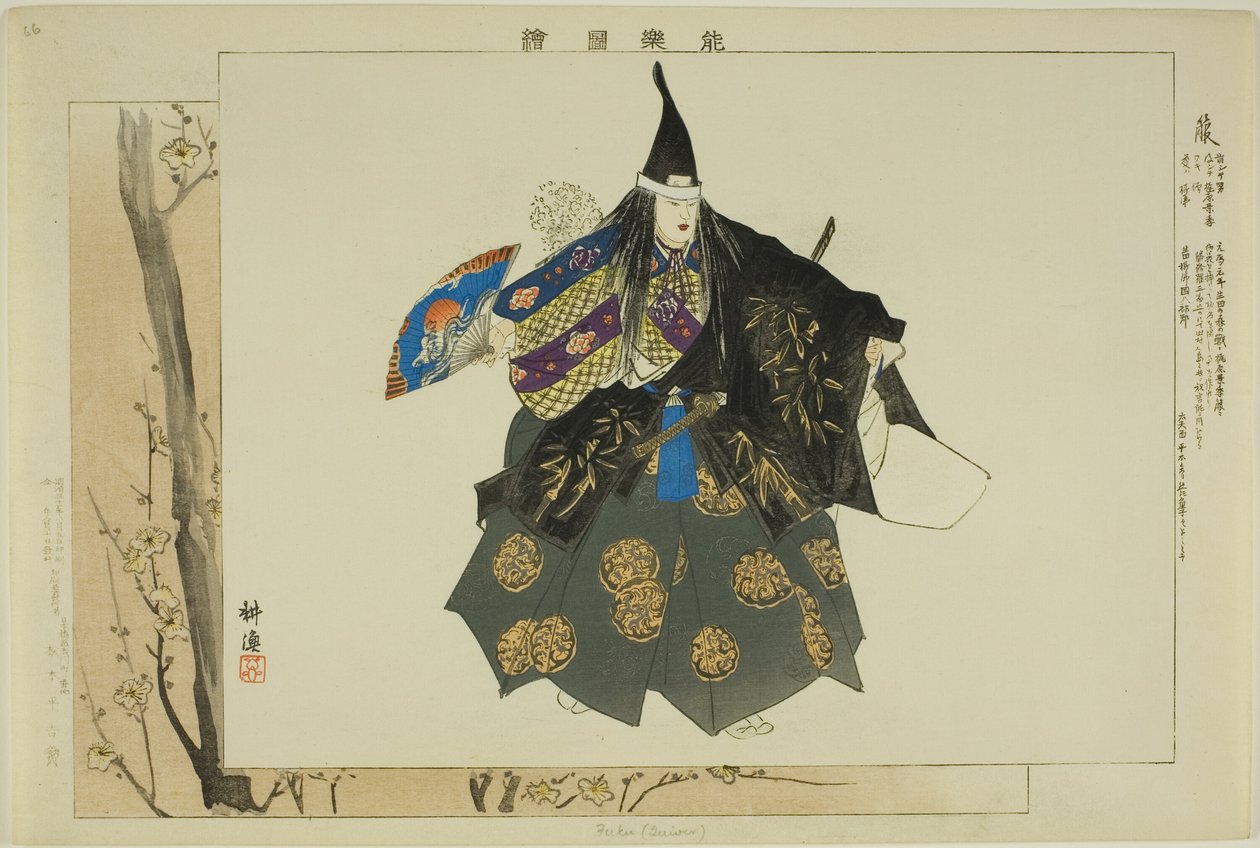 Fuku, de la serie "Imágenes de No Actuaciones (Nogaku Zue)" de Tsukioka Kogyo