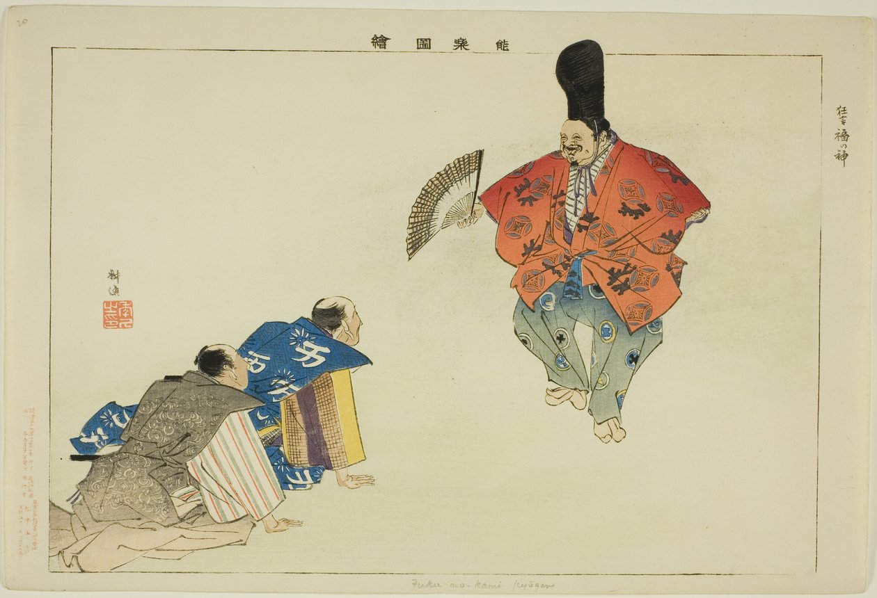 Fukunokami (Kyogen), de la serie "Imágenes de actuaciones de No (Nogaku Zue)" de Tsukioka Kogyo