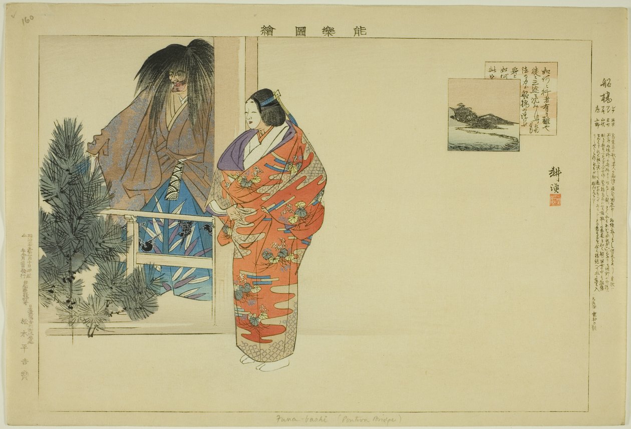 Funabashi, de la serie "Imágenes de representaciones No (Nogaku Zue)" de Tsukioka Kogyo