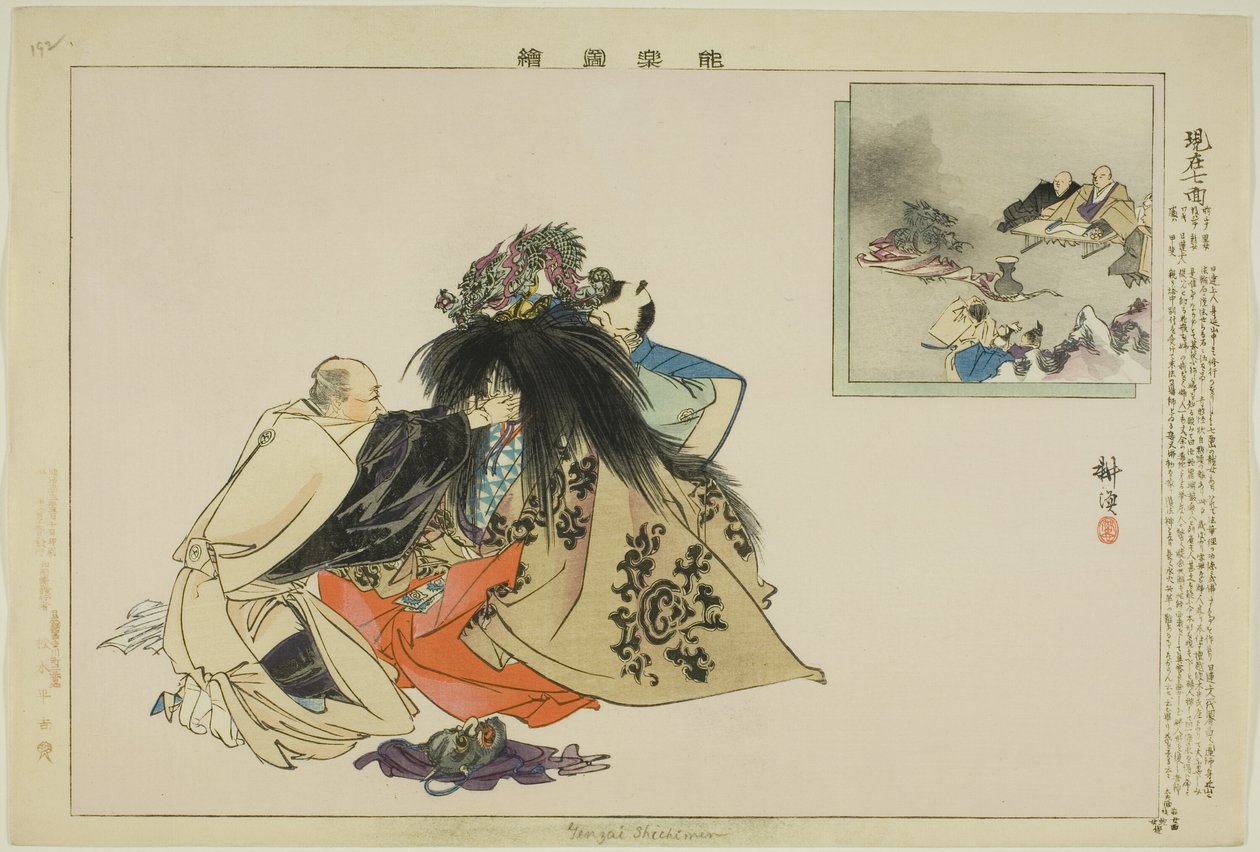 Genzai Shichimen, de la serie "Imágenes de actuaciones de No (Nogaku Zue)" de Tsukioka Kogyo