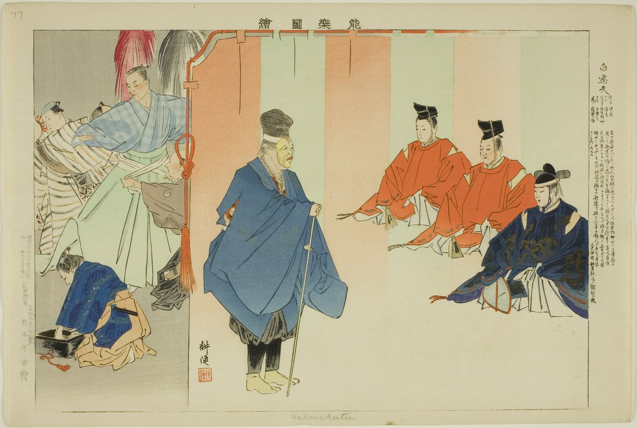 Haku Rakuten, de la serie "Imágenes de actuaciones de No (Nogaku Zue)" de Tsukioka Kogyo