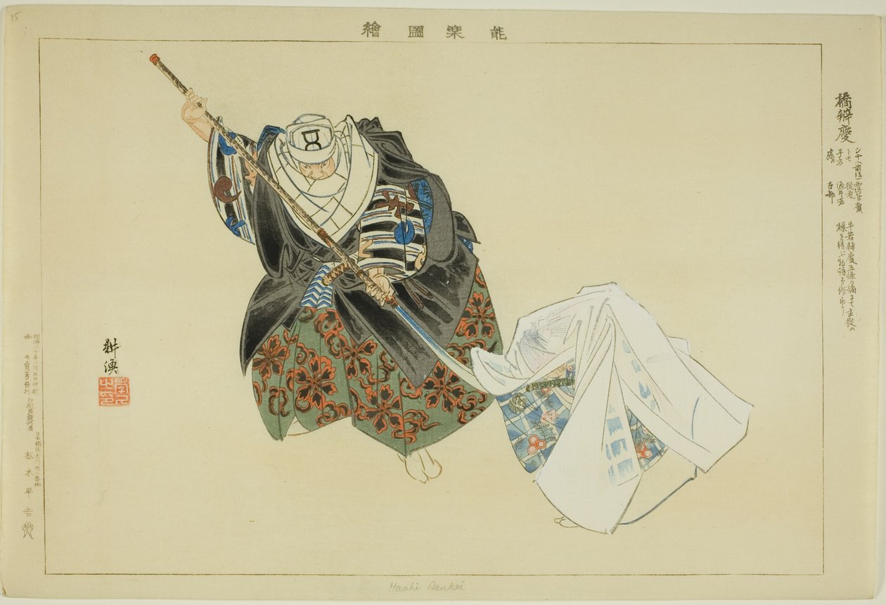 Hashi Benkei, de la serie "Imágenes de Actuaciones No (Nogaku Zue)" de Tsukioka Kogyo