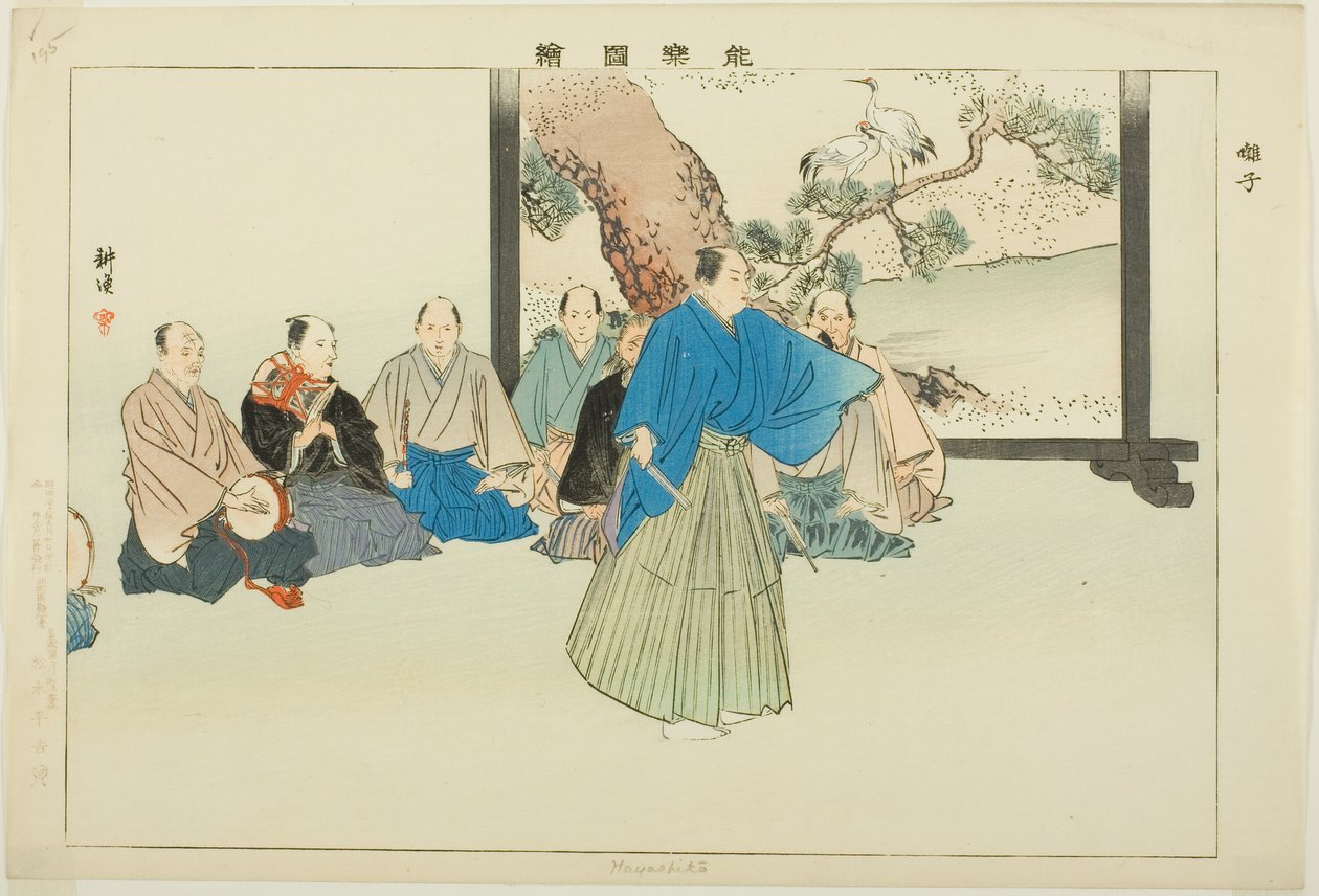 Hayashiko, de la serie "Imágenes de Actuaciones No" de Tsukioka Kogyo