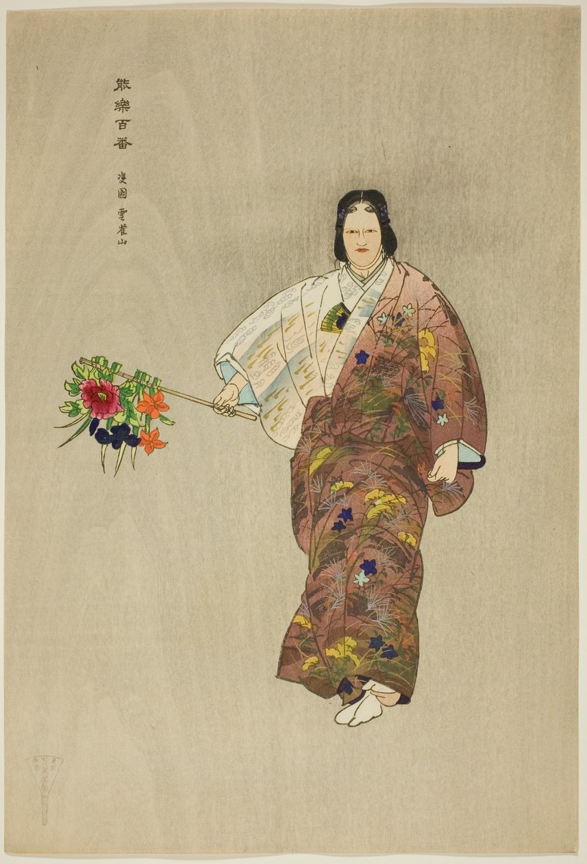Hibari-yama, de la serie "Cien No Dramas (Nogaku hyakuban)" de Tsukioka Kogyo