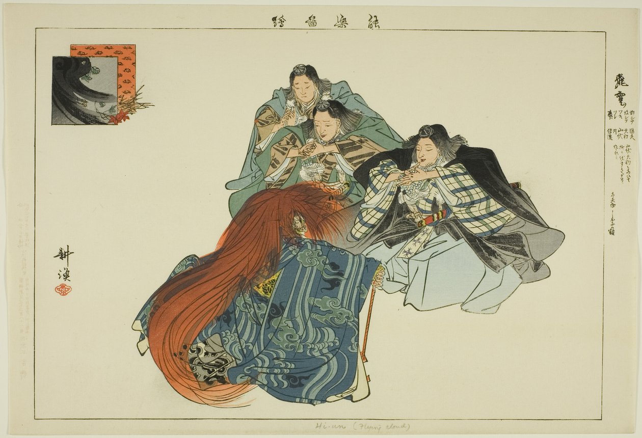 Hiun, de la serie "Imágenes de actuaciones de No (Nogaku Zue)" de Tsukioka Kogyo