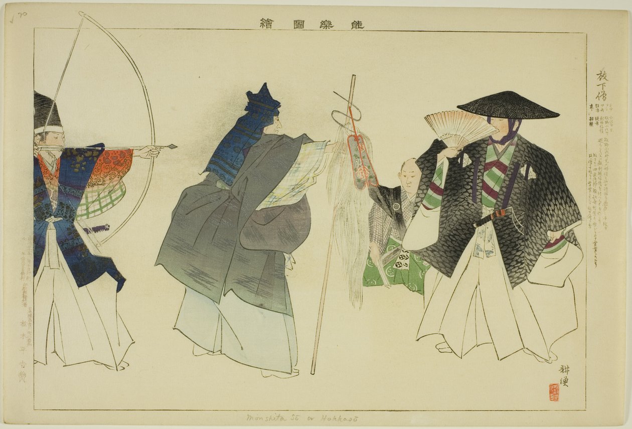Hoka-zo, de la serie "Imágenes de No Performances (Nogaku Zue)" de Tsukioka Kogyo