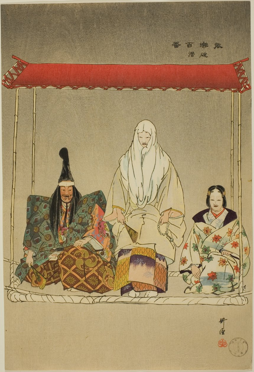 Ikari-Kazuki, de la serie "Cien No Dramas (Nogaku hyakuban)" de Tsukioka Kogyo