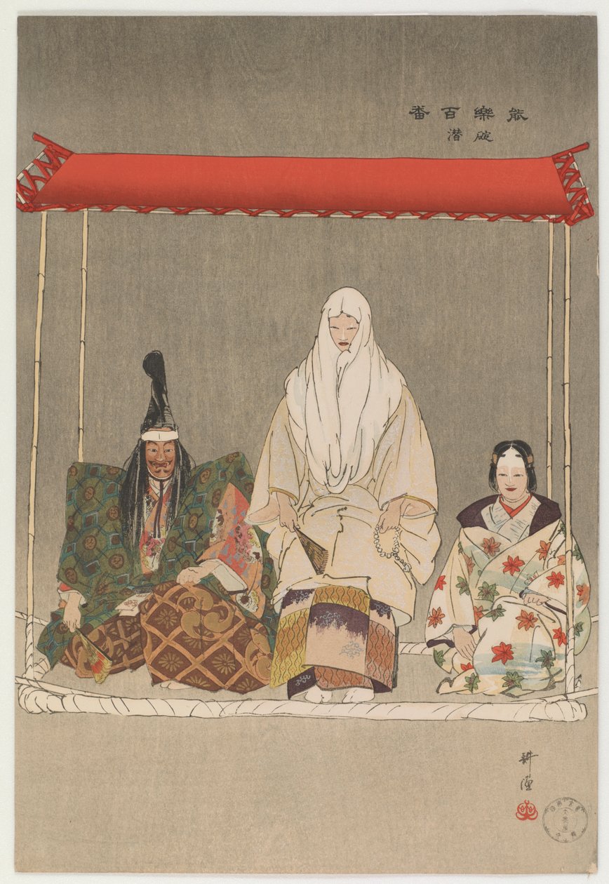 Ikaru Kazuki de Tsukioka Kogyo