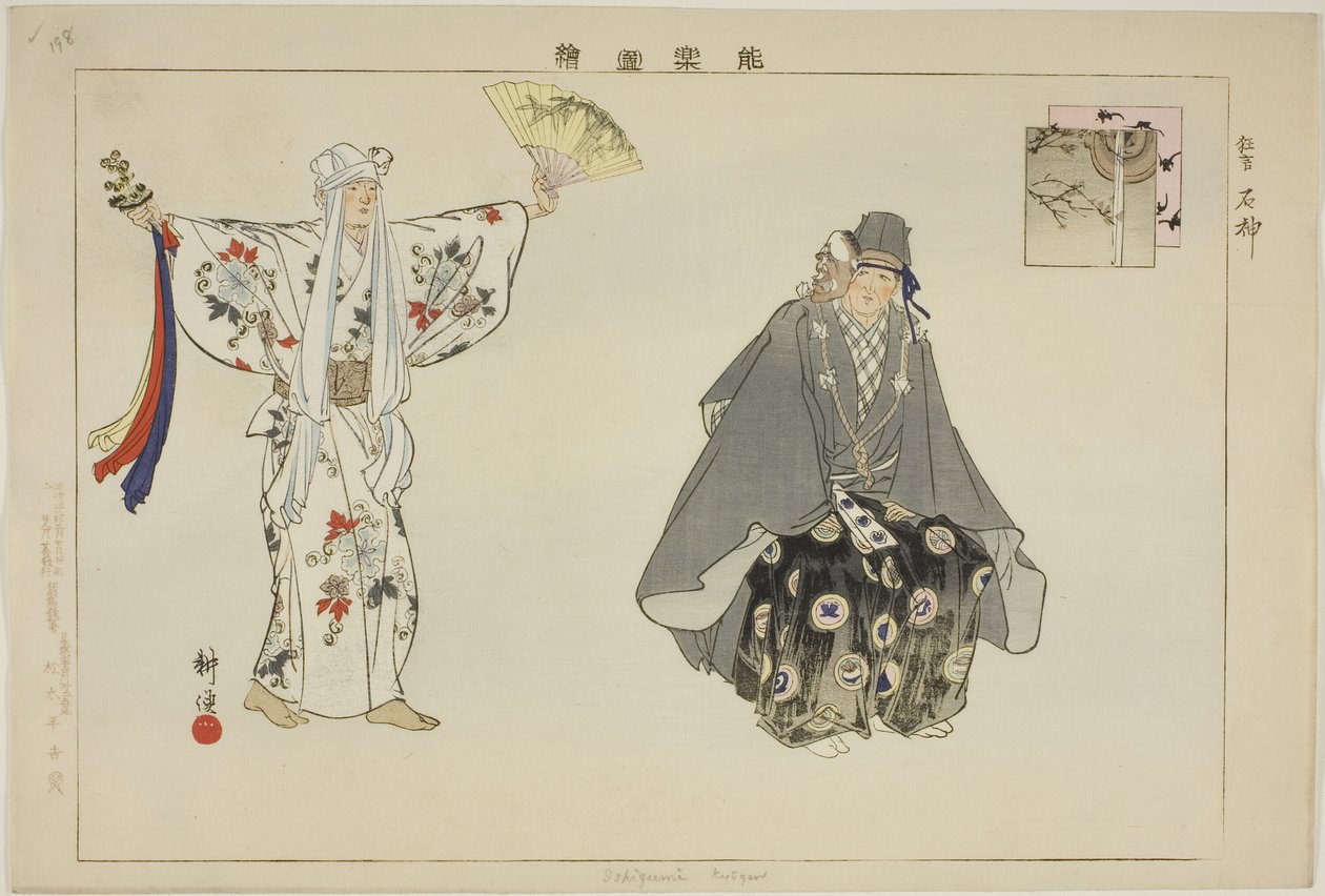 Ishigami (Kyogen), de la serie "Imágenes de actuaciones de No (Nogaku Zue)" de Tsukioka Kogyo