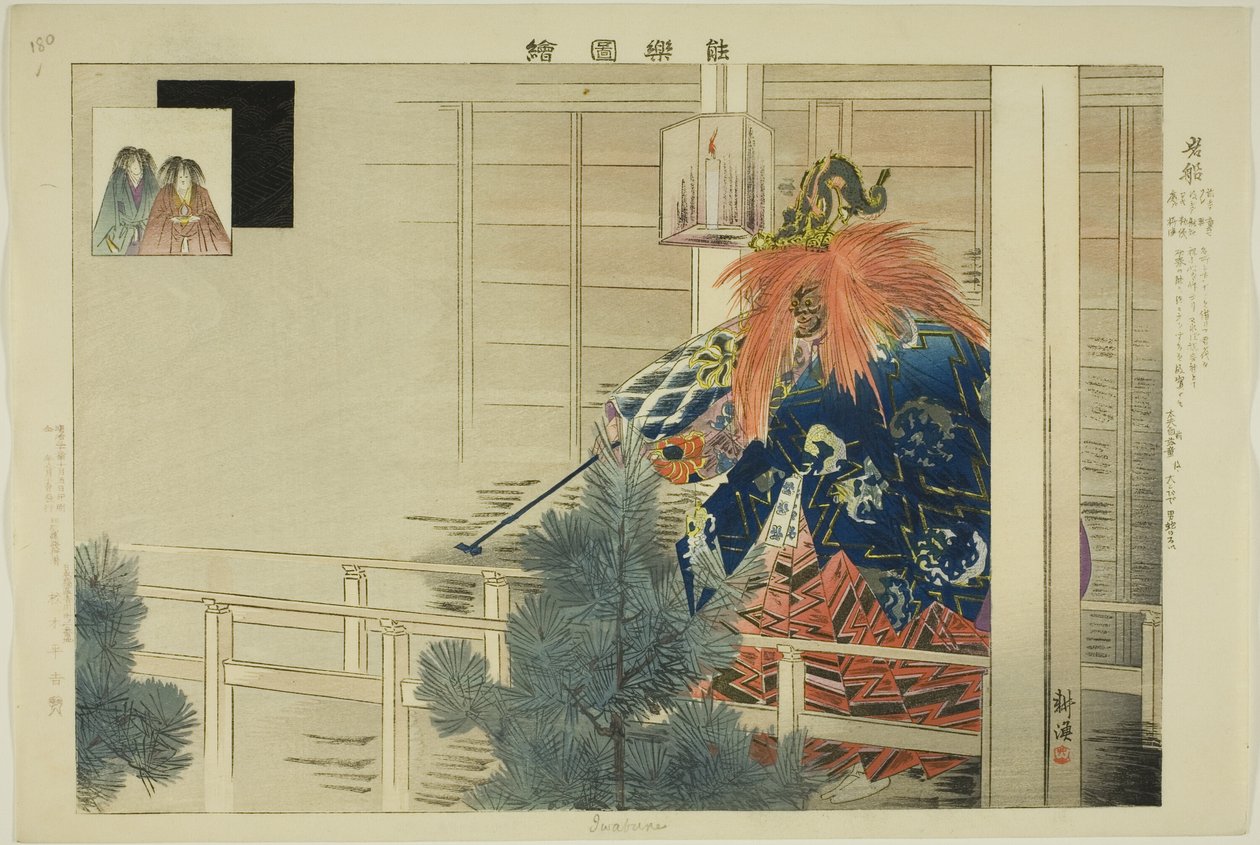Iwafune, de la serie "Imágenes de representaciones de No (Nogaku Zue)" de Tsukioka Kogyo