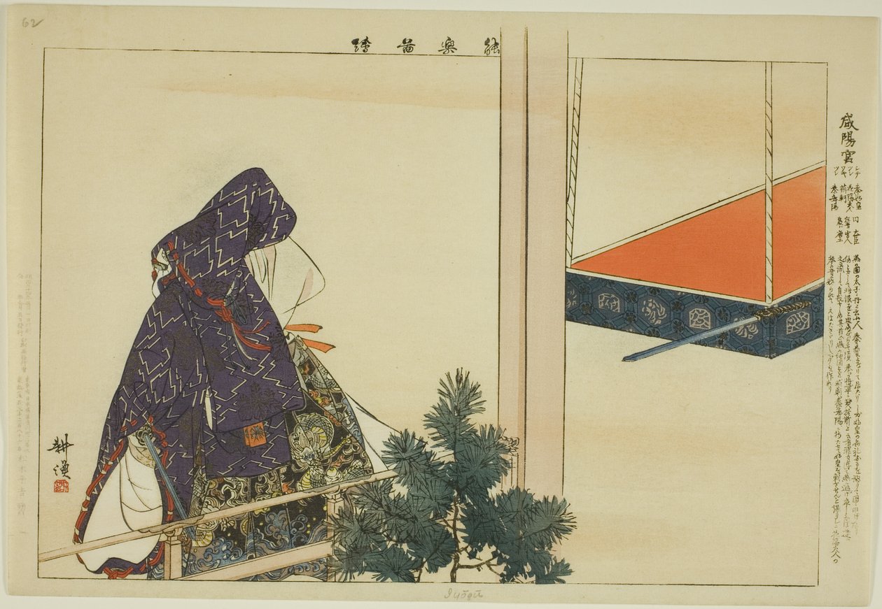 Iyogu, de la serie "Imágenes de actuaciones de No (Nogaku Zue)" de Tsukioka Kogyo