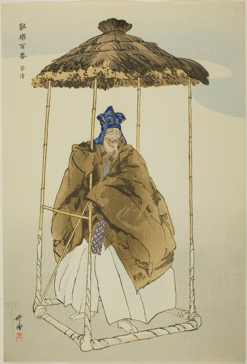 Kagekiyo, de la serie "Cien No Dramas (Nogaku hyakuban)" de Tsukioka Kogyo