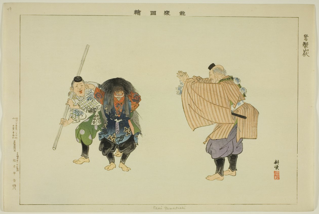 Kani Yamabushi, de la serie "Imágenes de actuaciones No (Nogaku Zue)" de Tsukioka Kogyo