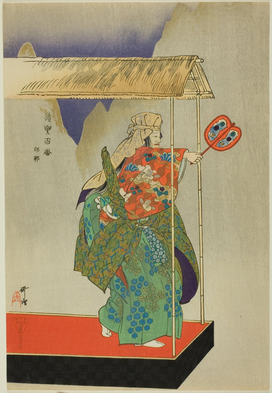 Kantan, de la serie "Cien No Dramas (Nogaku hyakuban)" de Tsukioka Kogyo