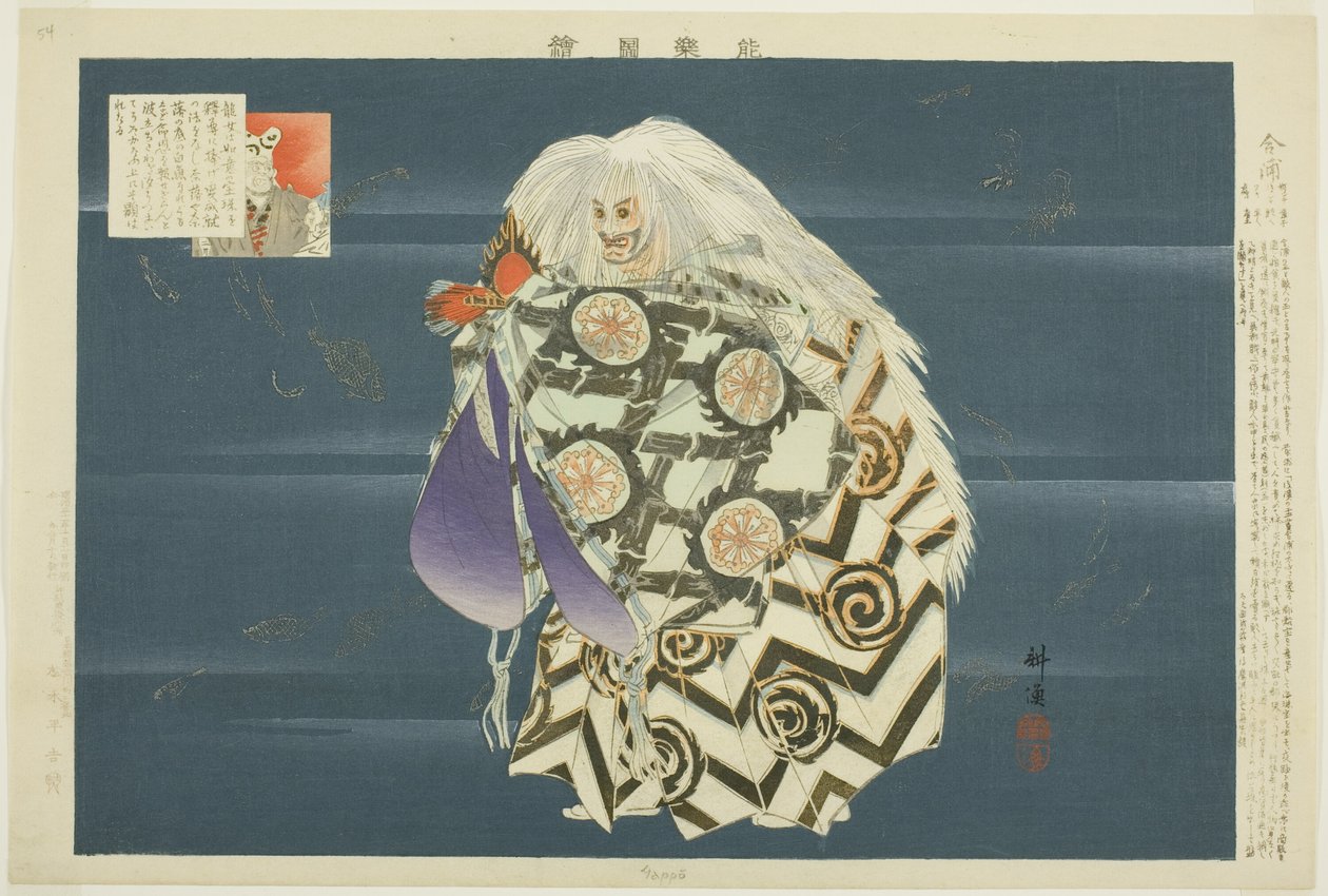 Kappo, de la serie "Imágenes de No Performances (Nogaku Zue)" de Tsukioka Kogyo